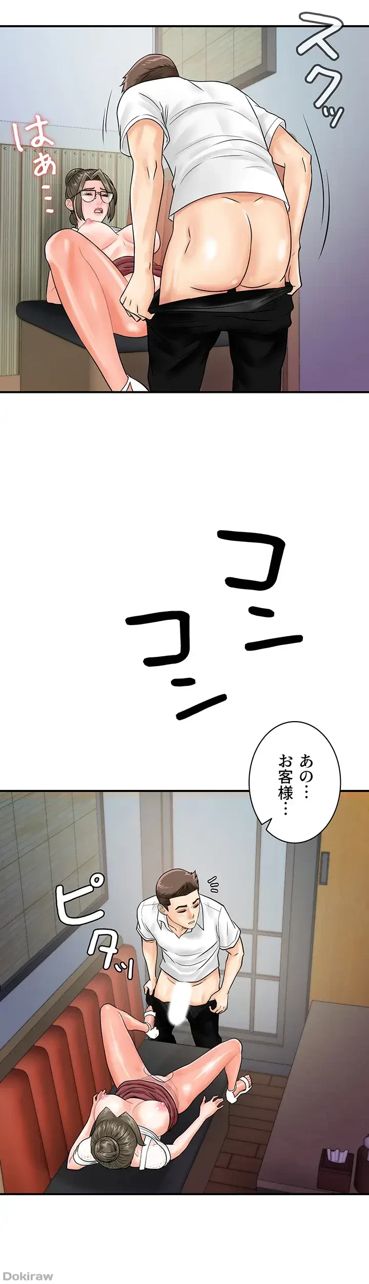 バーコードをスキャンして 第44話 - 31
