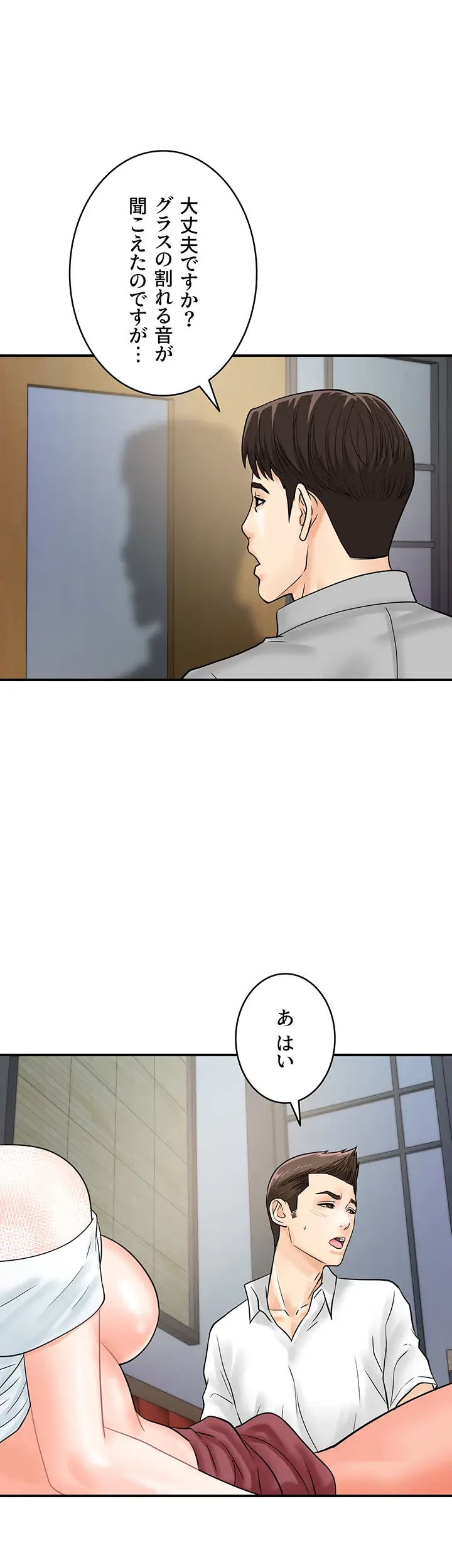 バーコードをスキャンして 第44話 - 32