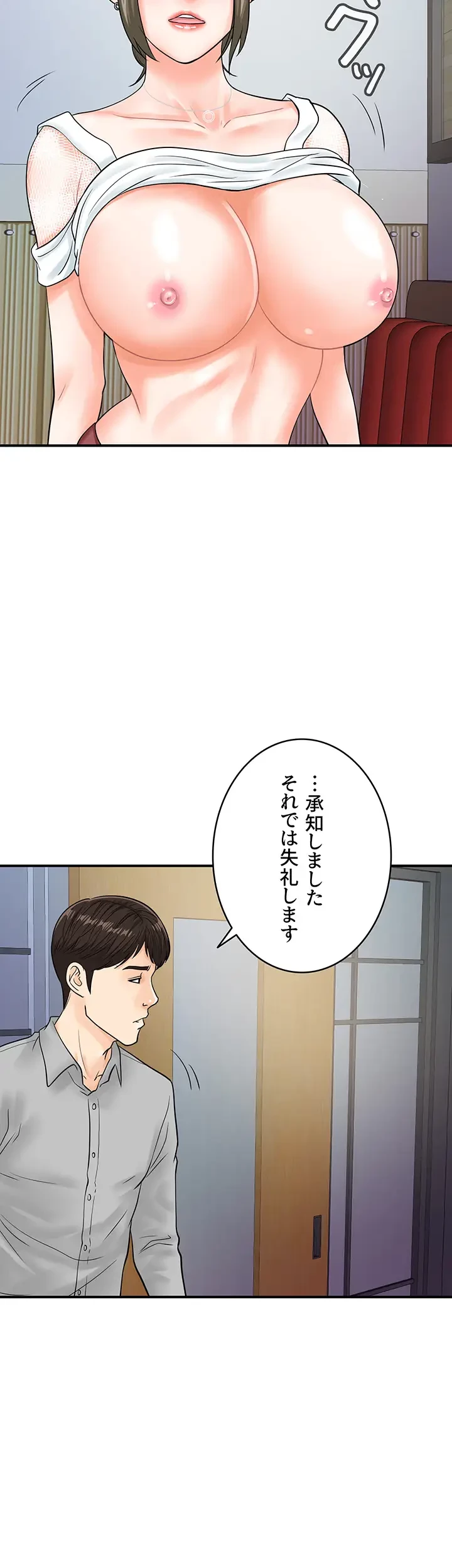 バーコードをスキャンして 第45話 - 5