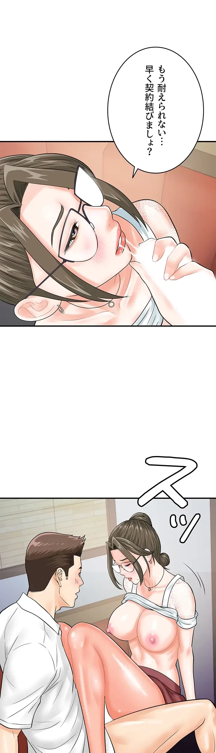 バーコードをスキャンして 第45話 - 9