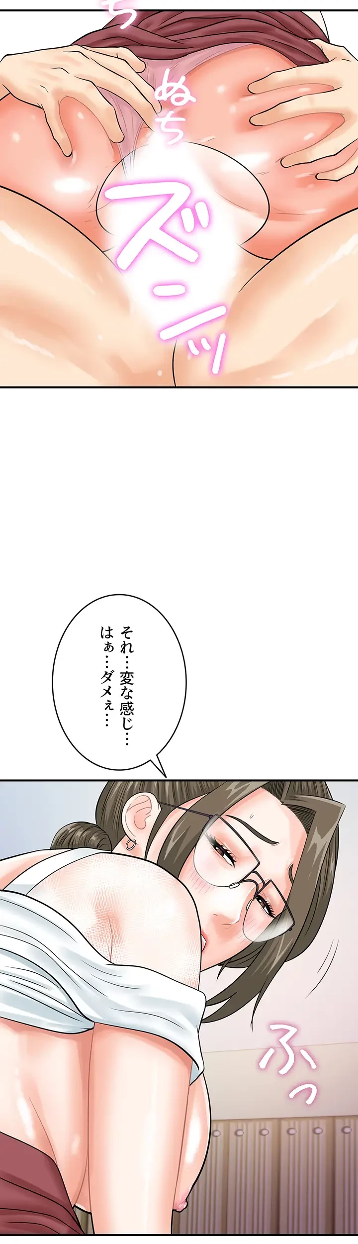 バーコードをスキャンして 第45話 - 12