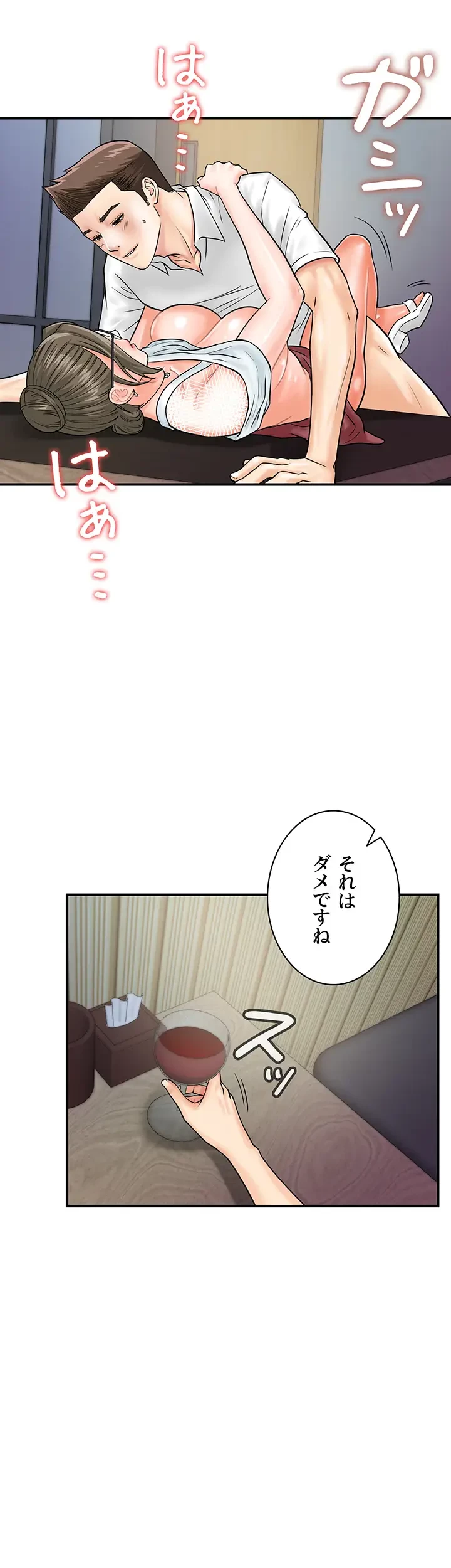 バーコードをスキャンして 第45話 - 19