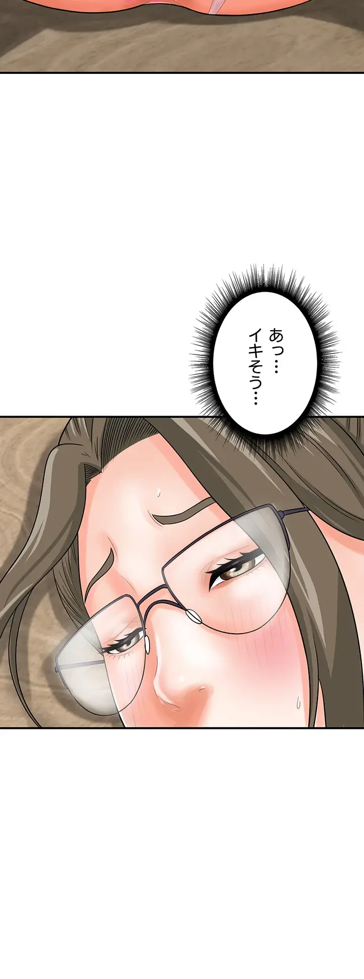 バーコードをスキャンして 第45話 - 22