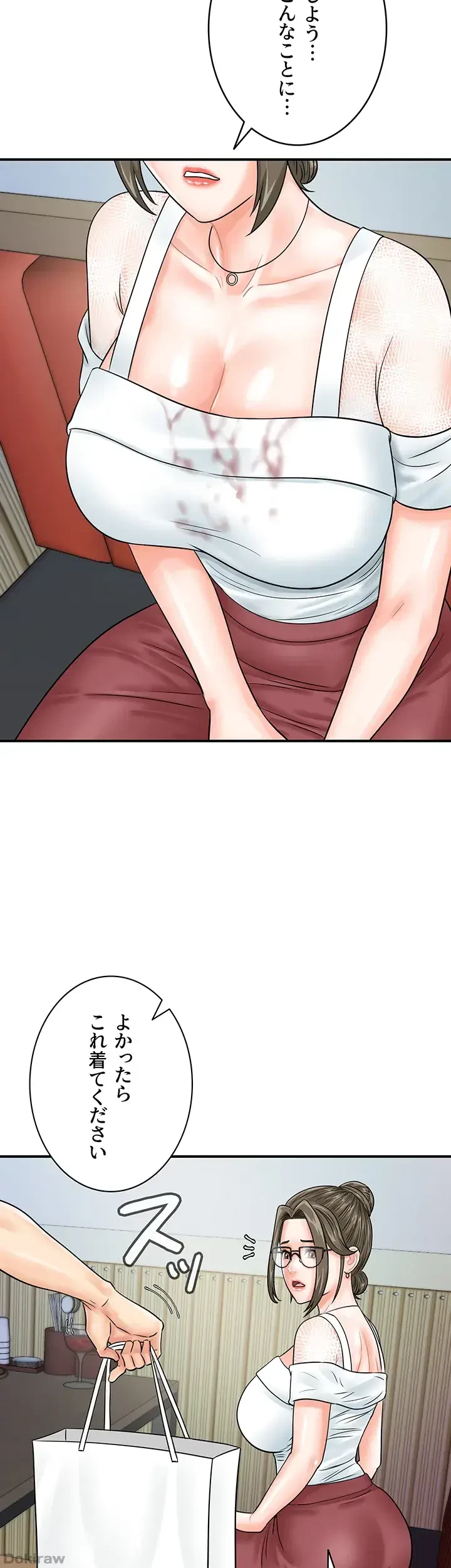 バーコードをスキャンして 第45話 - 26