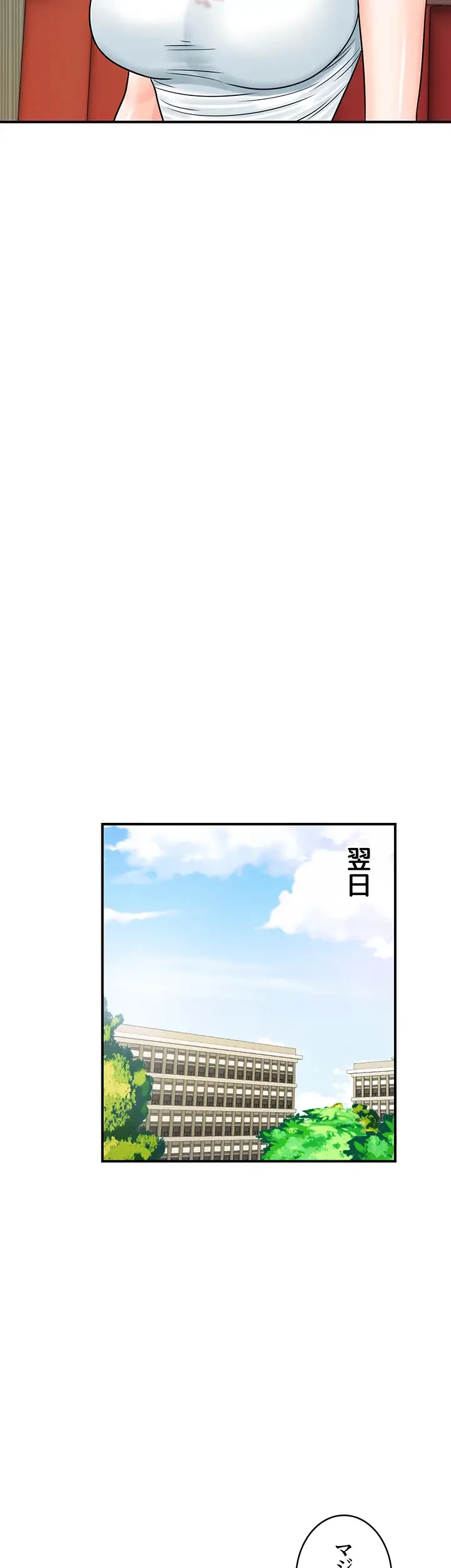 バーコードをスキャンして 第45話 - 29