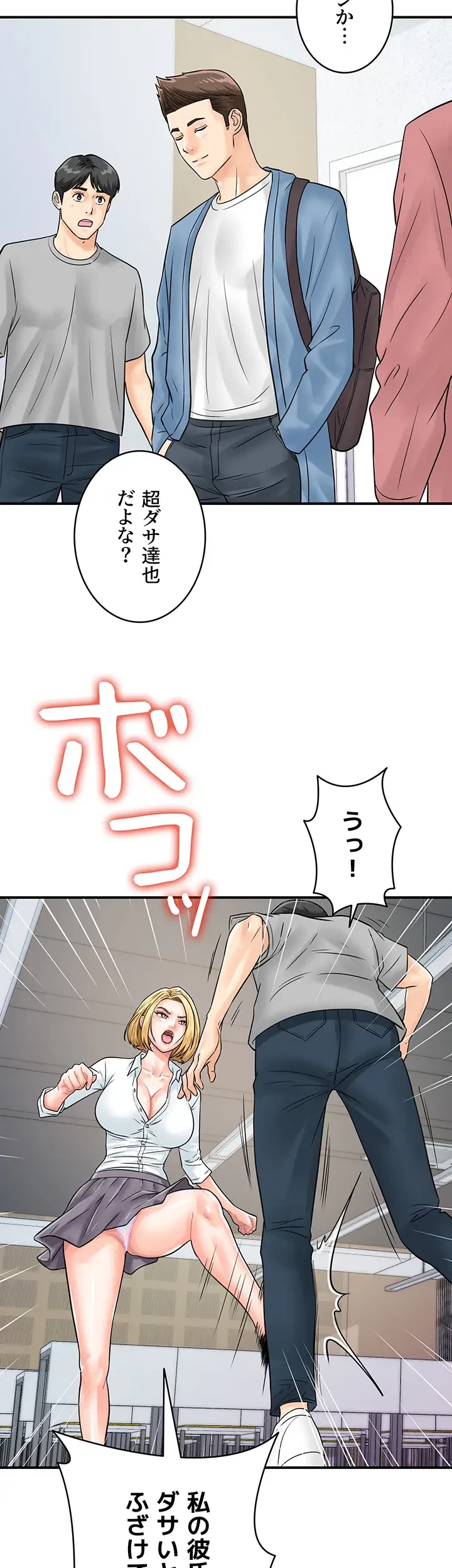 バーコードをスキャンして 第45話 - 30