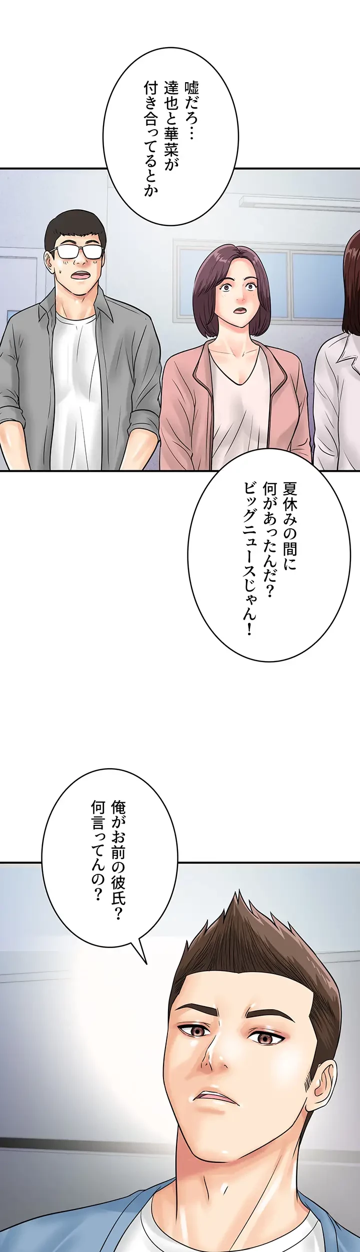 バーコードをスキャンして 第45話 - 33