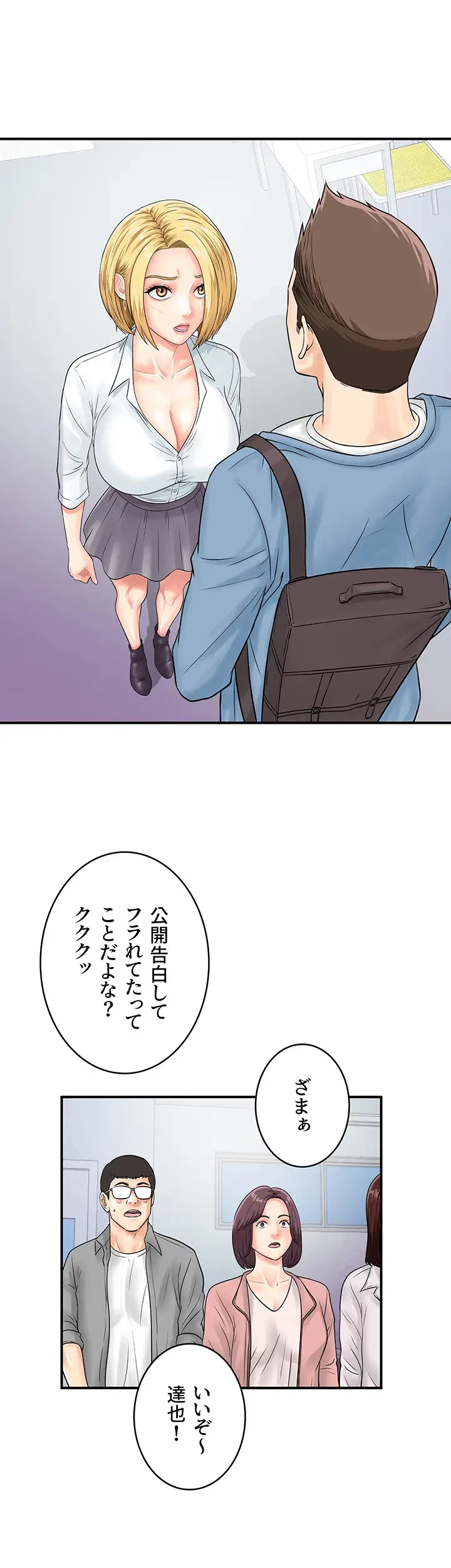 バーコードをスキャンして 第46話 - 4