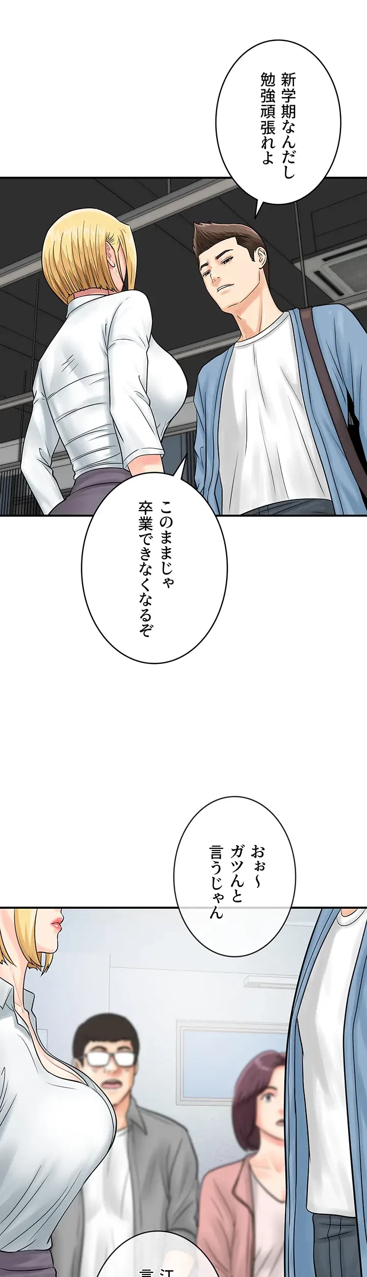 バーコードをスキャンして 第46話 - 5