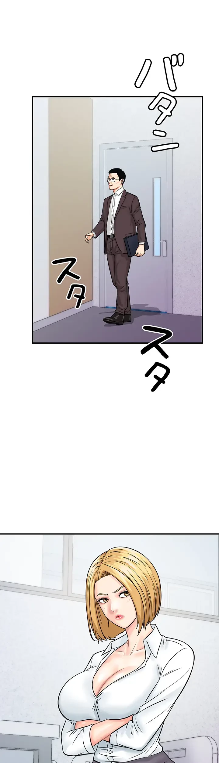 バーコードをスキャンして 第46話 - 7