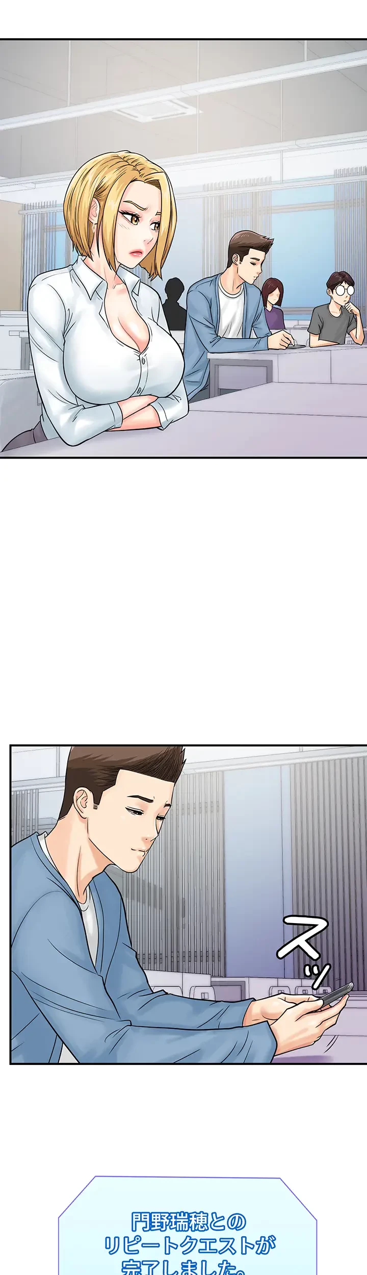 バーコードをスキャンして 第46話 - 9