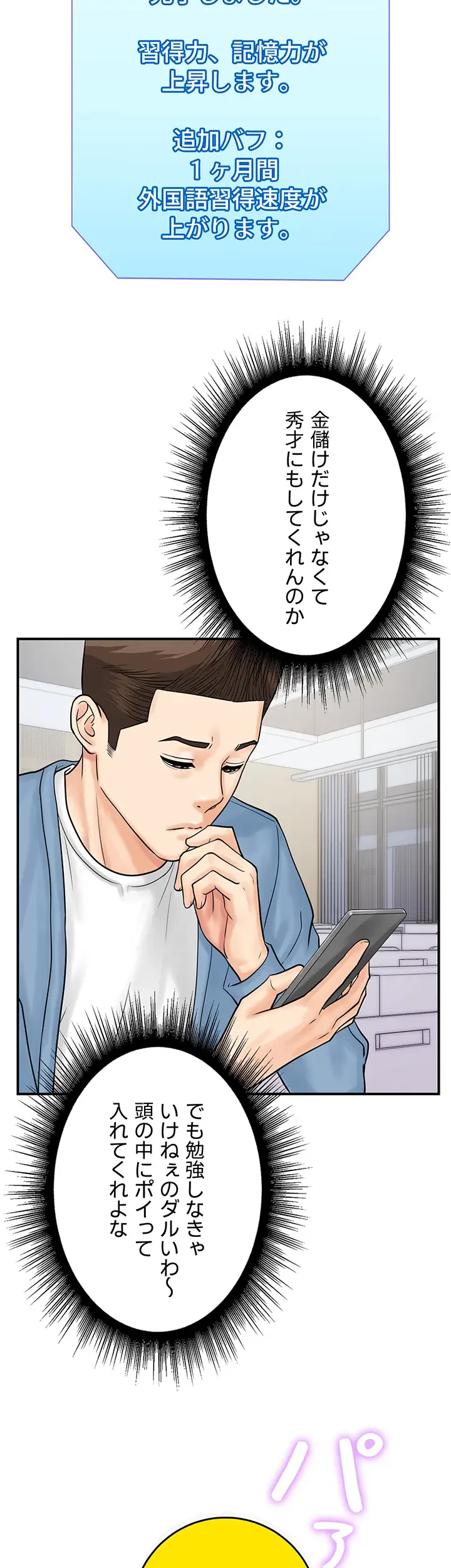 バーコードをスキャンして 第46話 - 10