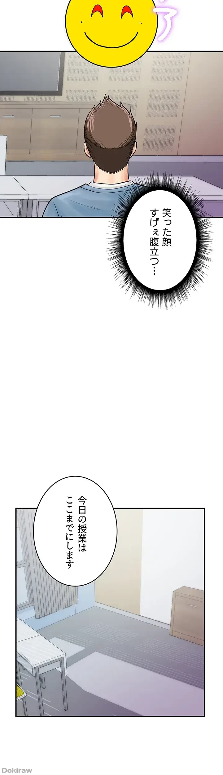 バーコードをスキャンして 第46話 - 11