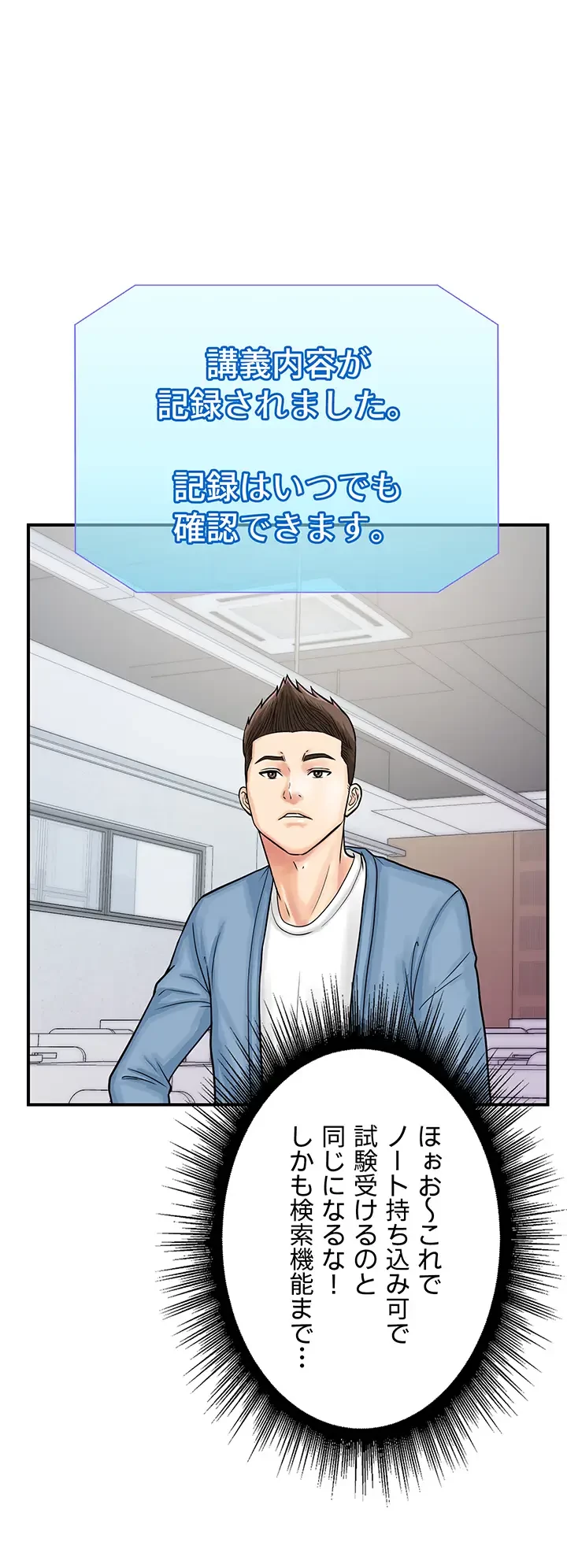 バーコードをスキャンして 第46話 - 12