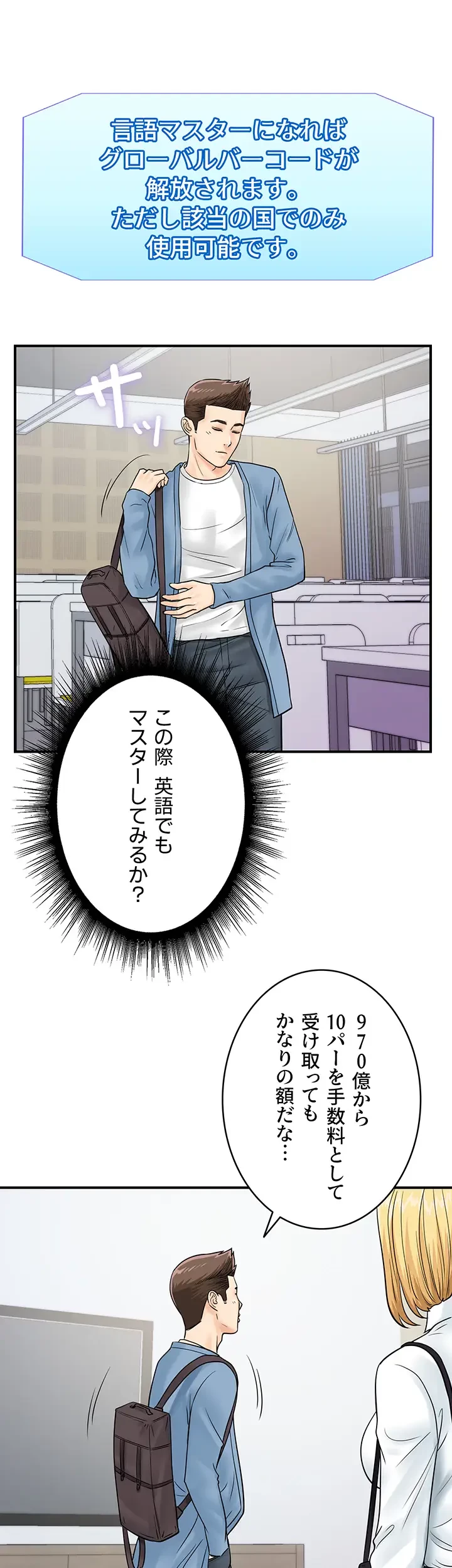 バーコードをスキャンして 第46話 - 13