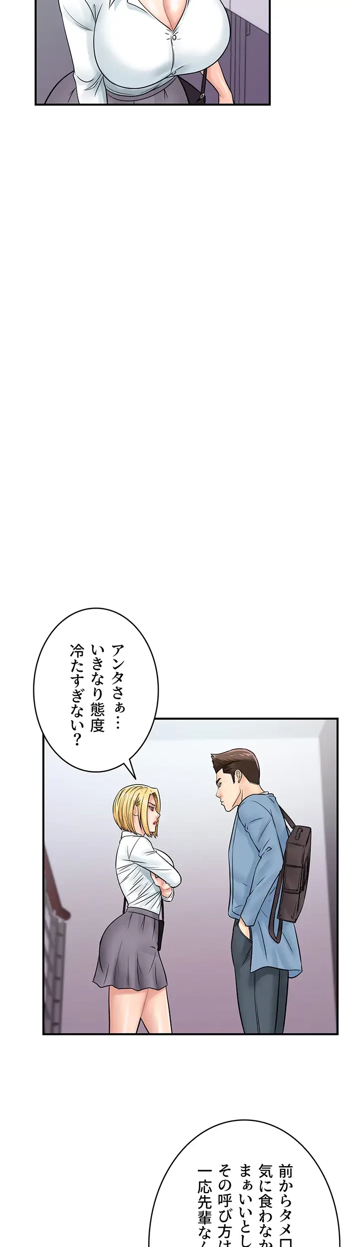 バーコードをスキャンして 第46話 - 15