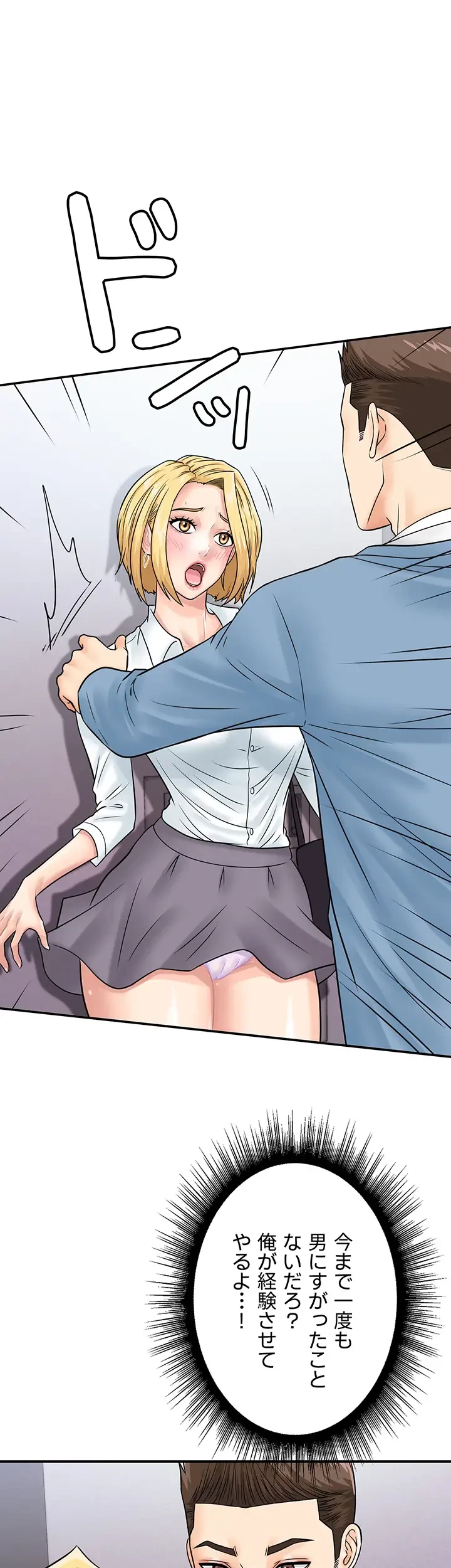 バーコードをスキャンして 第46話 - 19