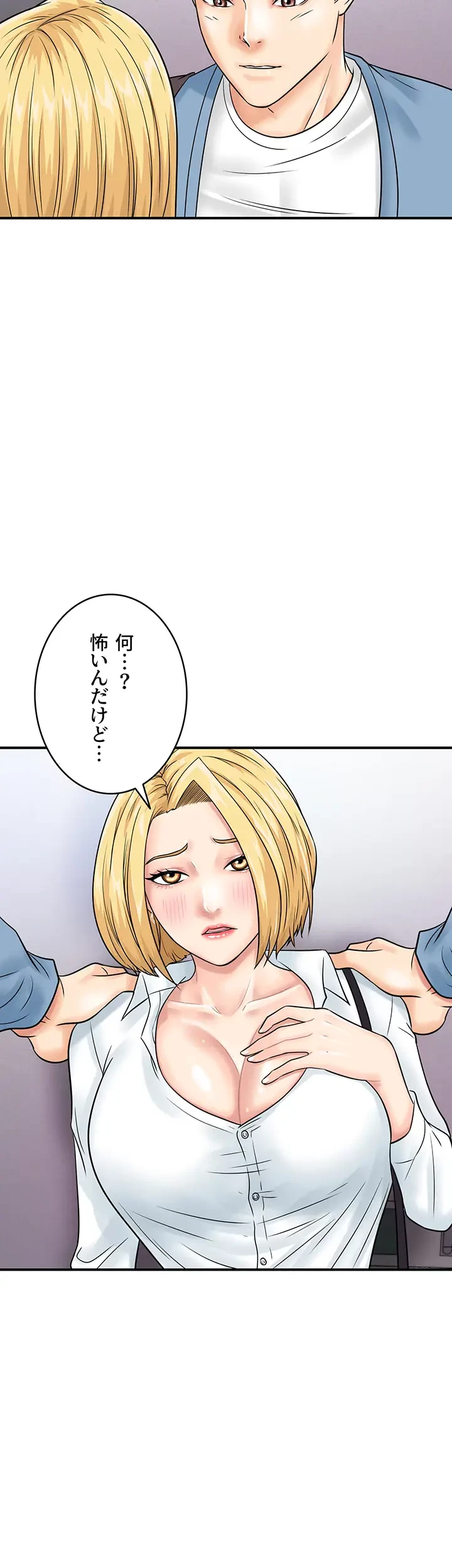 バーコードをスキャンして 第46話 - 20