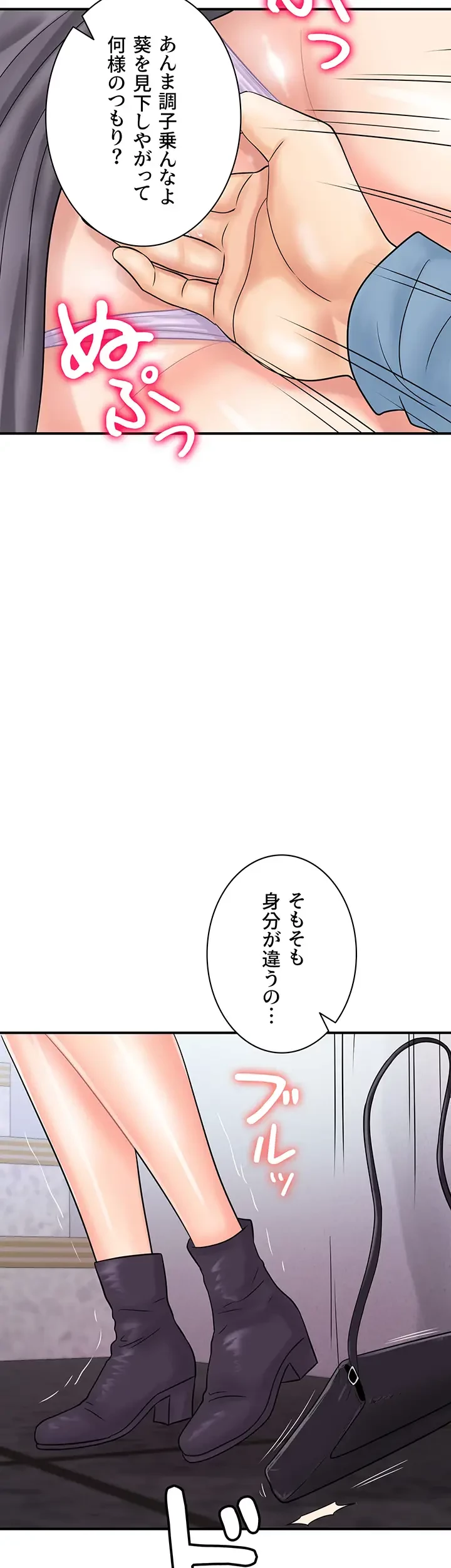 バーコードをスキャンして 第46話 - 24