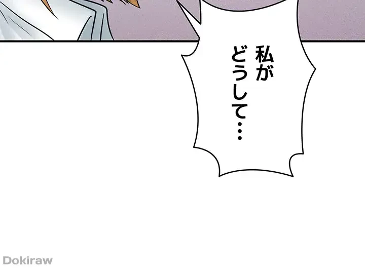 バーコードをスキャンして 第46話 - 31