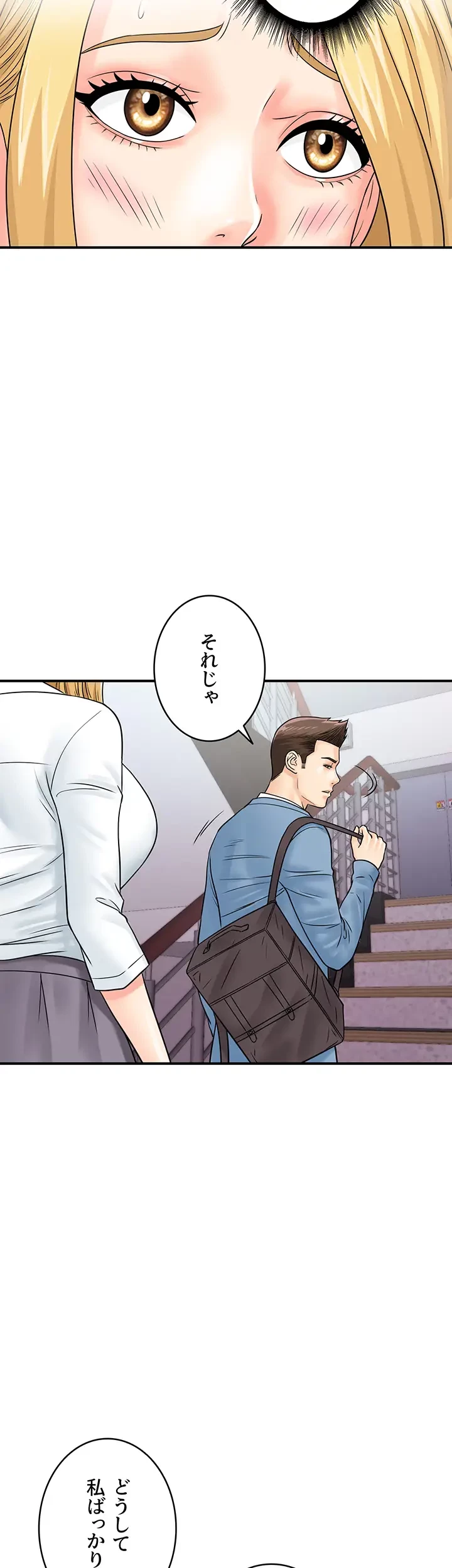 バーコードをスキャンして 第46話 - 33