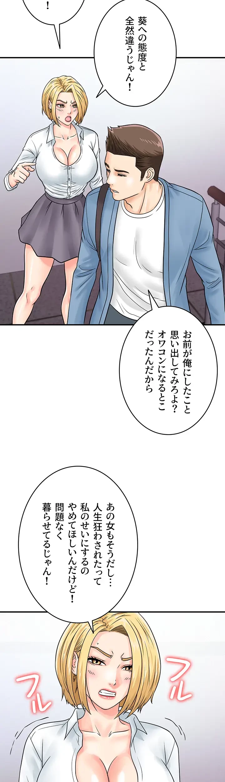 バーコードをスキャンして 第46話 - 34