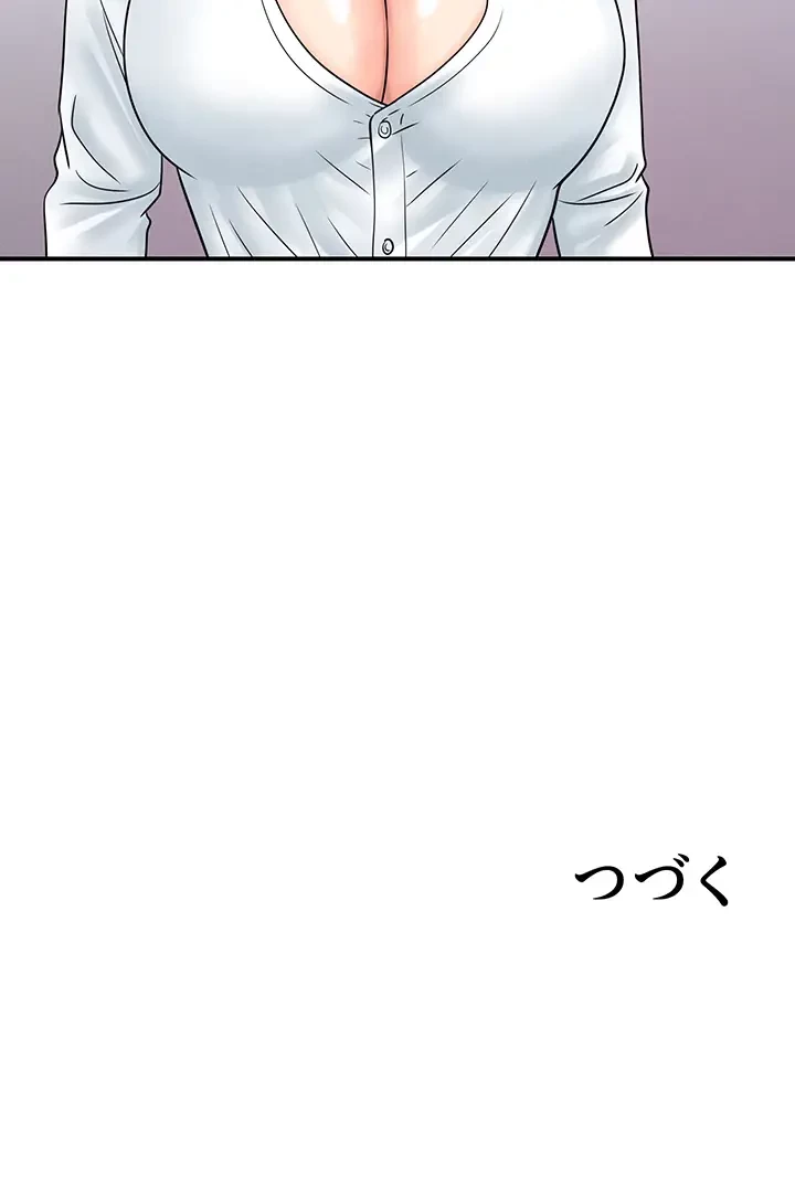 バーコードをスキャンして 第46話 - 35