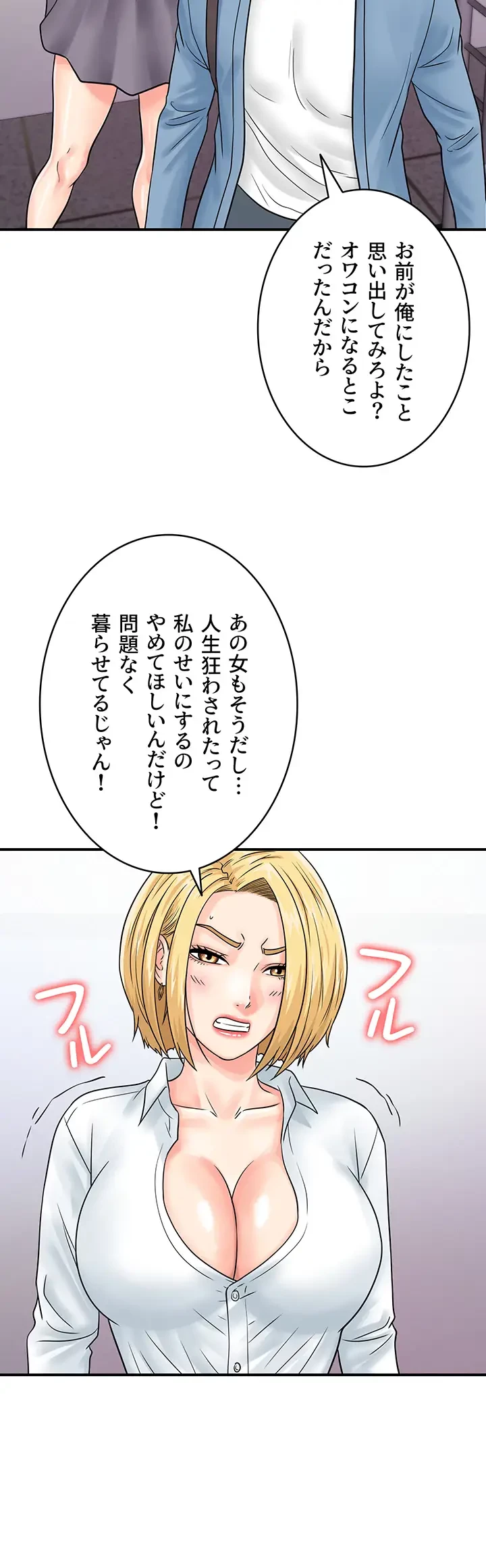 バーコードをスキャンして 第47話 - 2