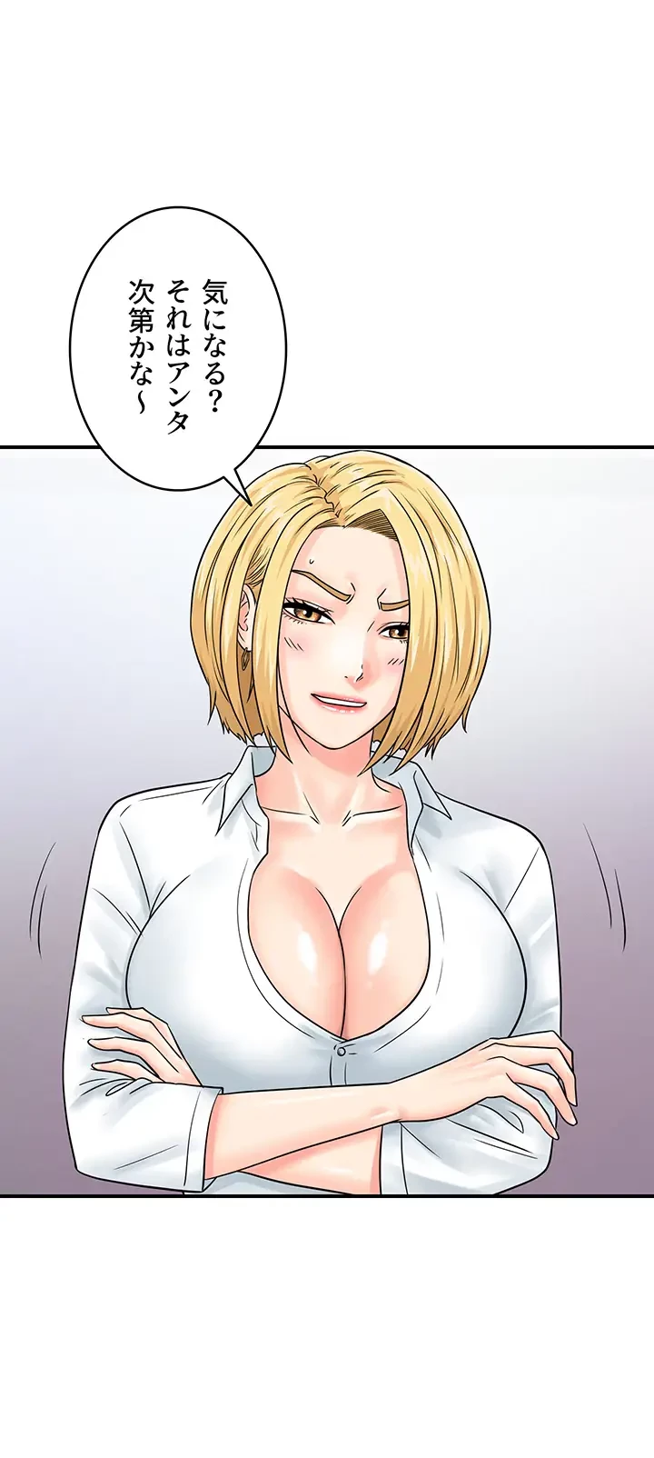 バーコードをスキャンして 第47話 - 4