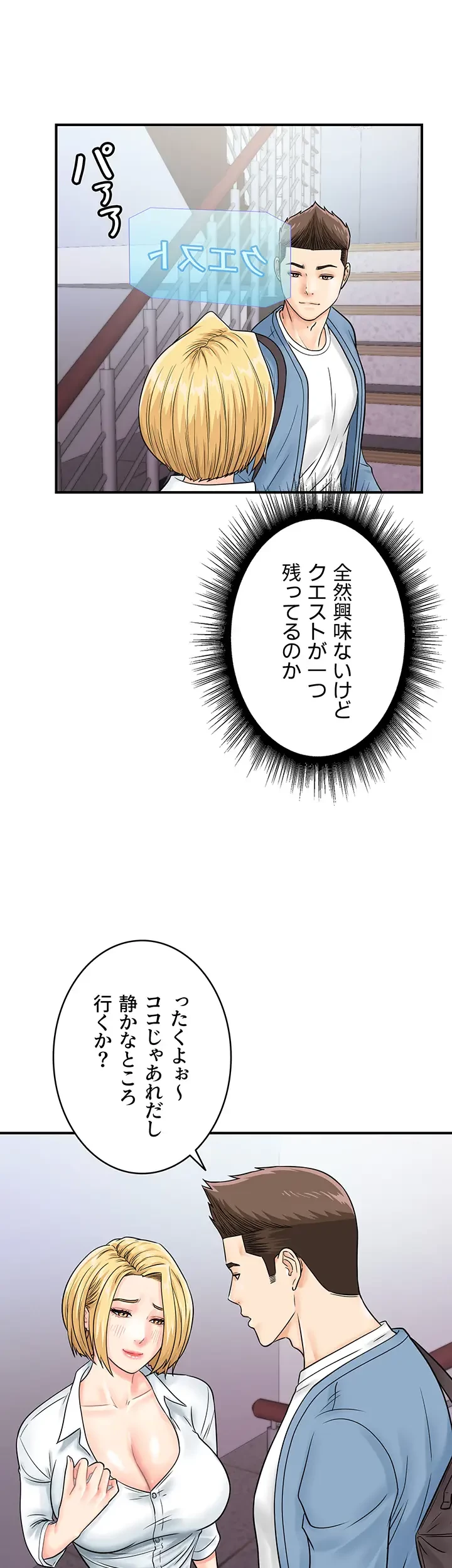 バーコードをスキャンして 第47話 - 5