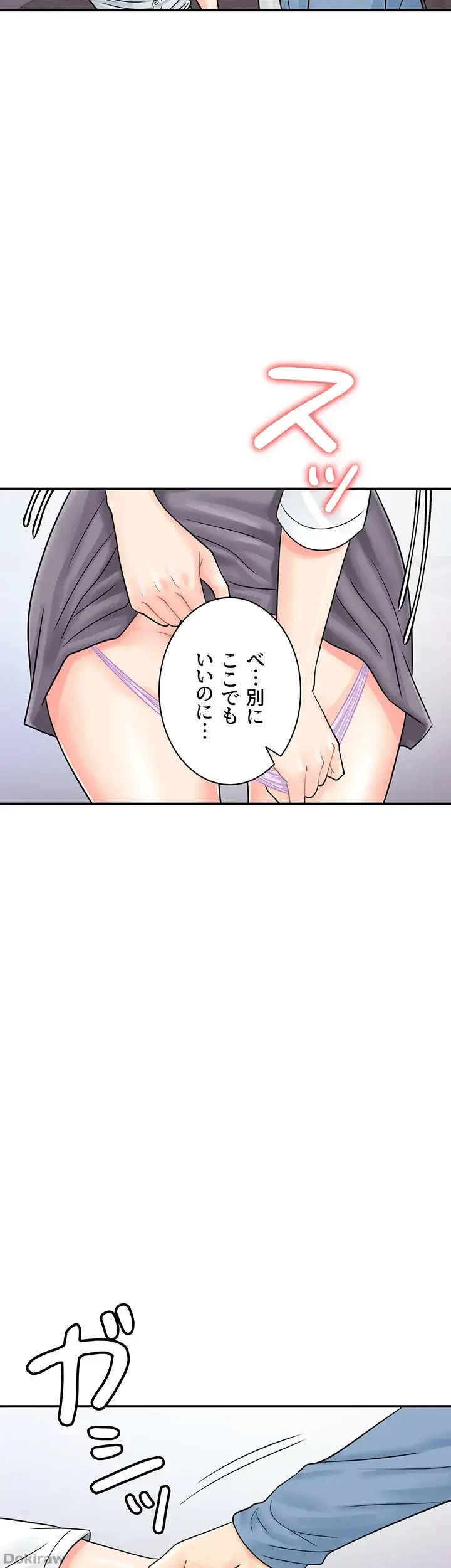 バーコードをスキャンして 第47話 - 6