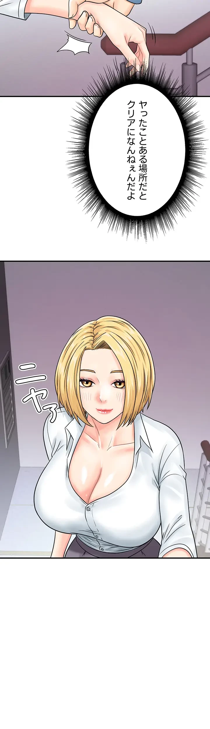 バーコードをスキャンして 第47話 - 7