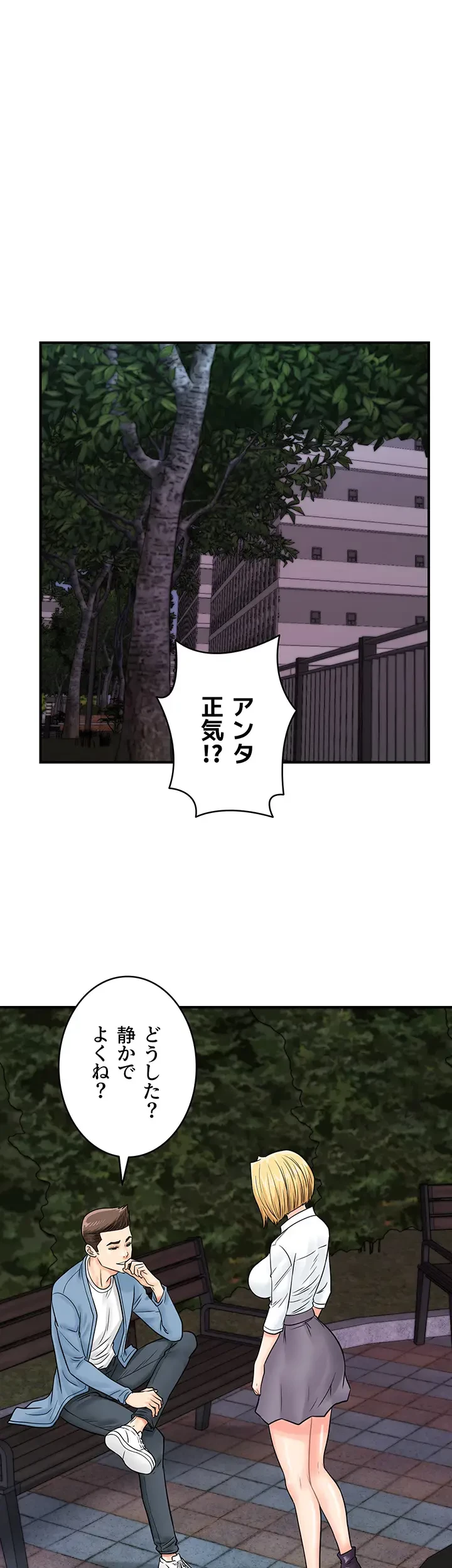 バーコードをスキャンして 第47話 - 8