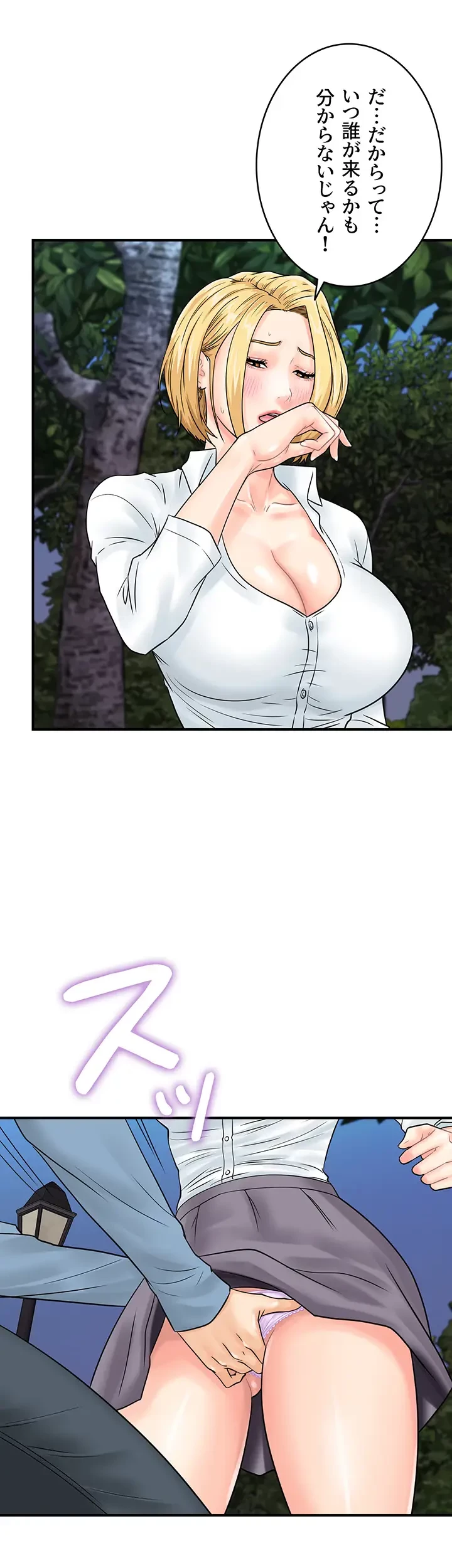 バーコードをスキャンして 第47話 - 10