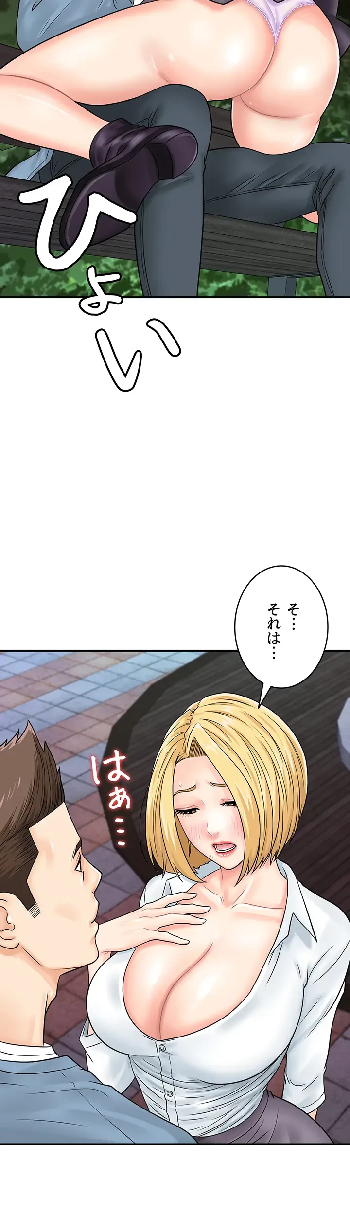 バーコードをスキャンして 第47話 - 13