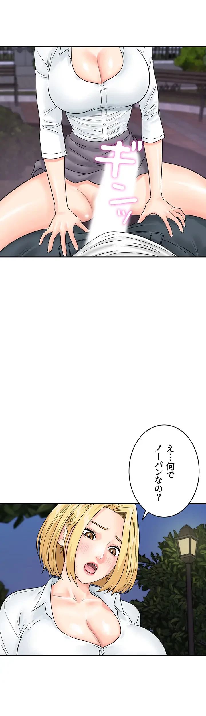 バーコードをスキャンして 第47話 - 17