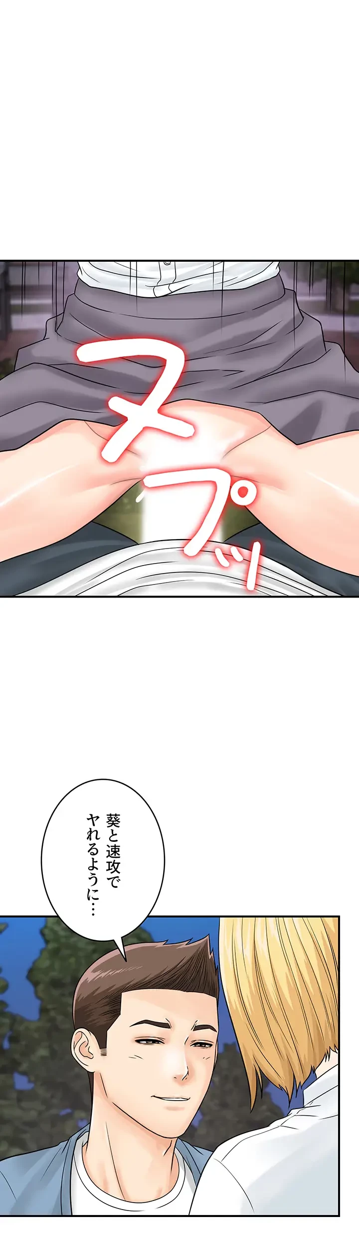 バーコードをスキャンして 第47話 - 18