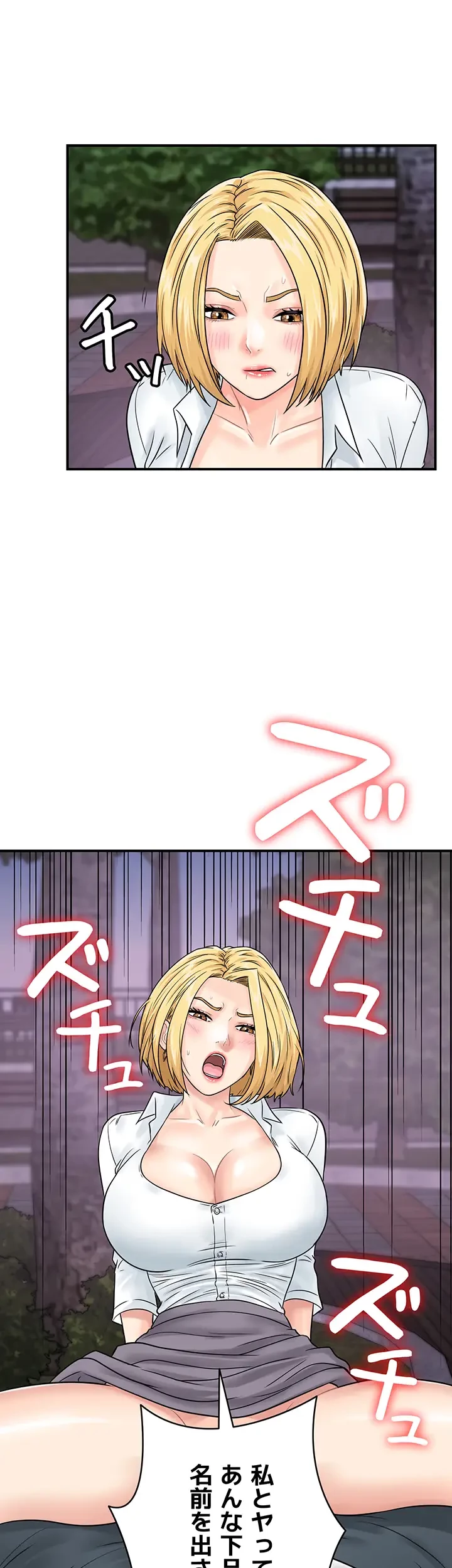 バーコードをスキャンして 第47話 - 20