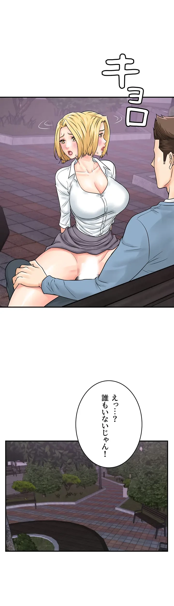 バーコードをスキャンして 第47話 - 23