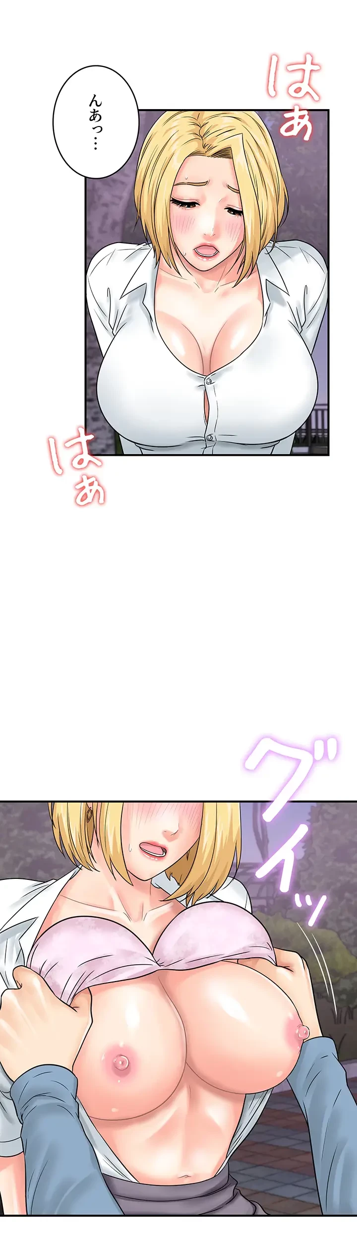 バーコードをスキャンして 第47話 - 25