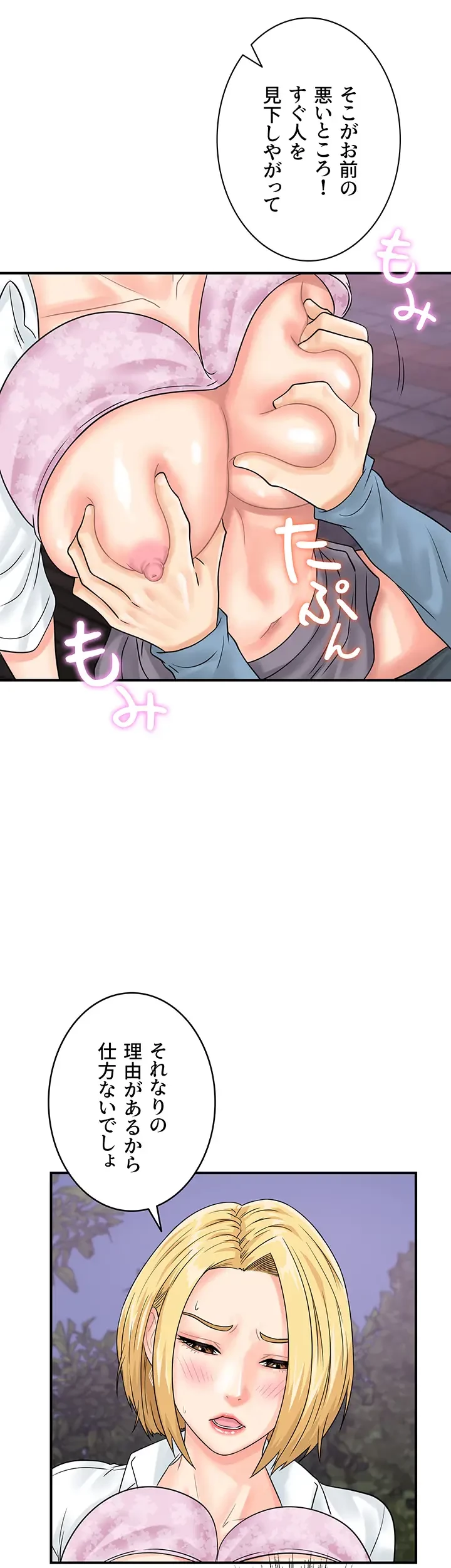 バーコードをスキャンして 第47話 - 32