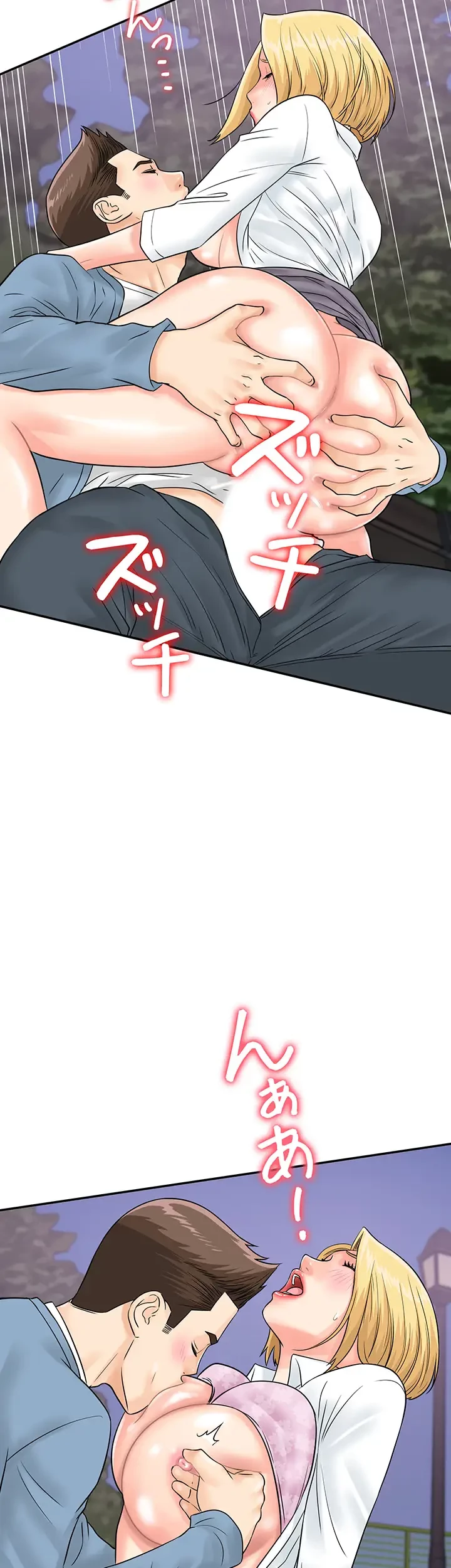 バーコードをスキャンして 第47話 - 34