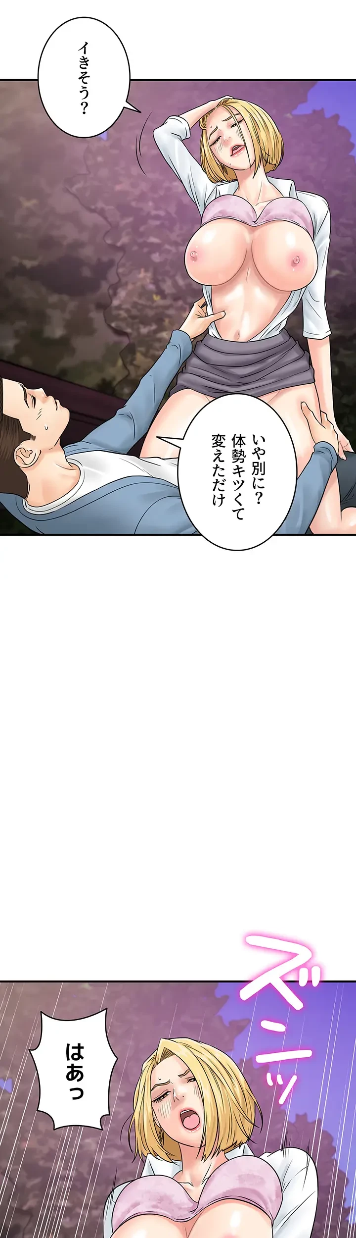 バーコードをスキャンして 第48話 - 8