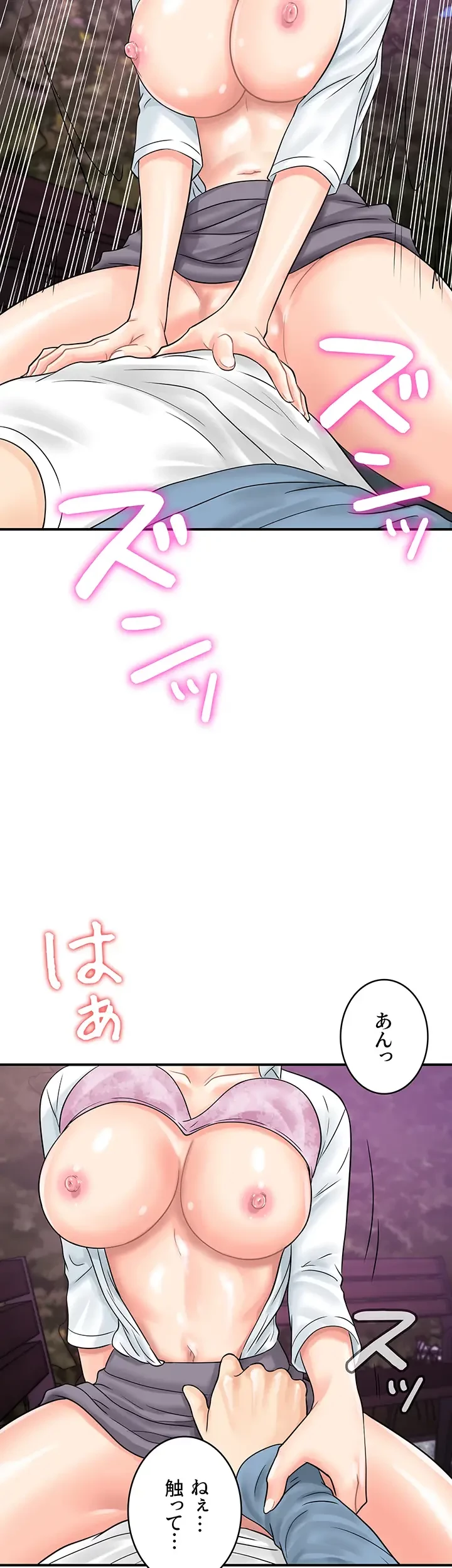 バーコードをスキャンして 第48話 - 9