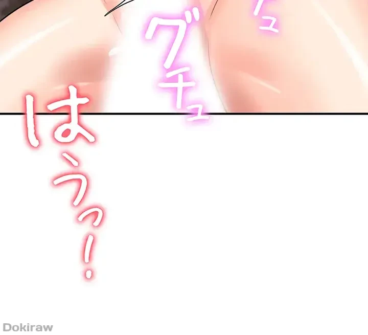 バーコードをスキャンして 第48話 - 11