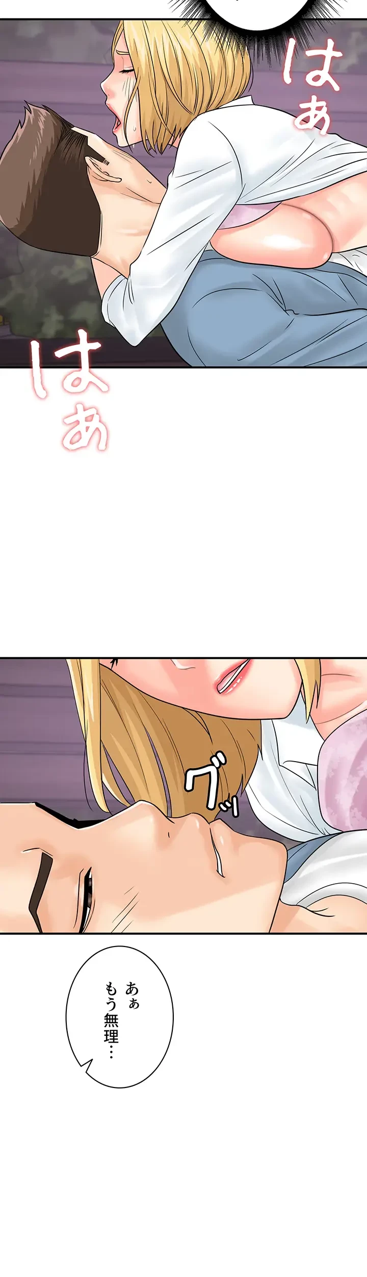 バーコードをスキャンして 第48話 - 14