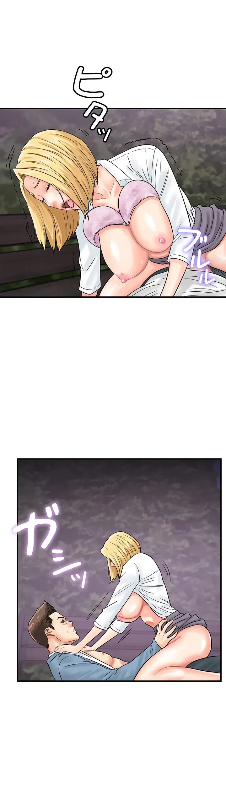 バーコードをスキャンして 第48話 - 17