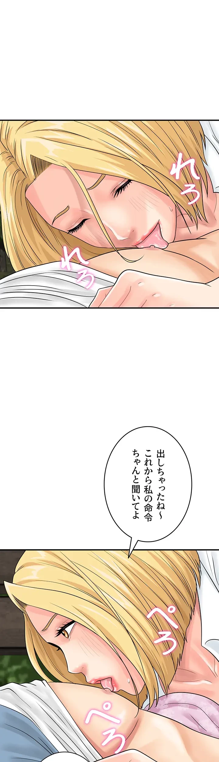 バーコードをスキャンして 第48話 - 18