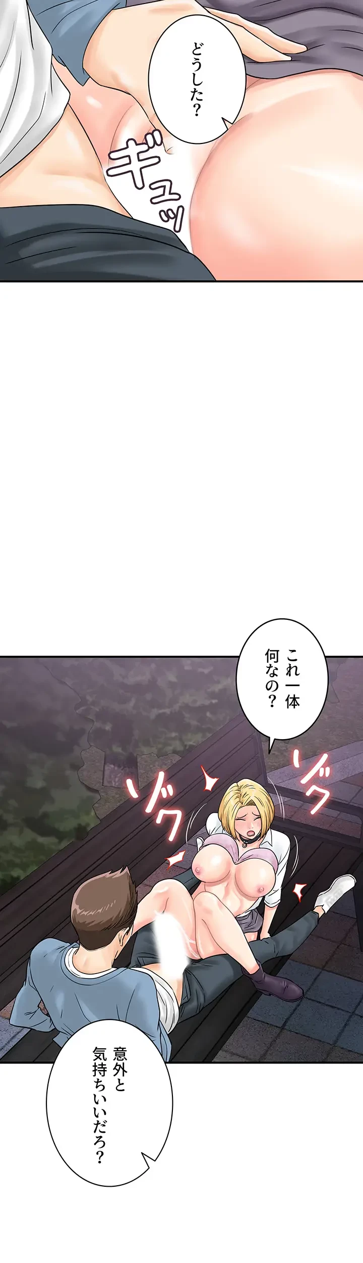 バーコードをスキャンして 第48話 - 24