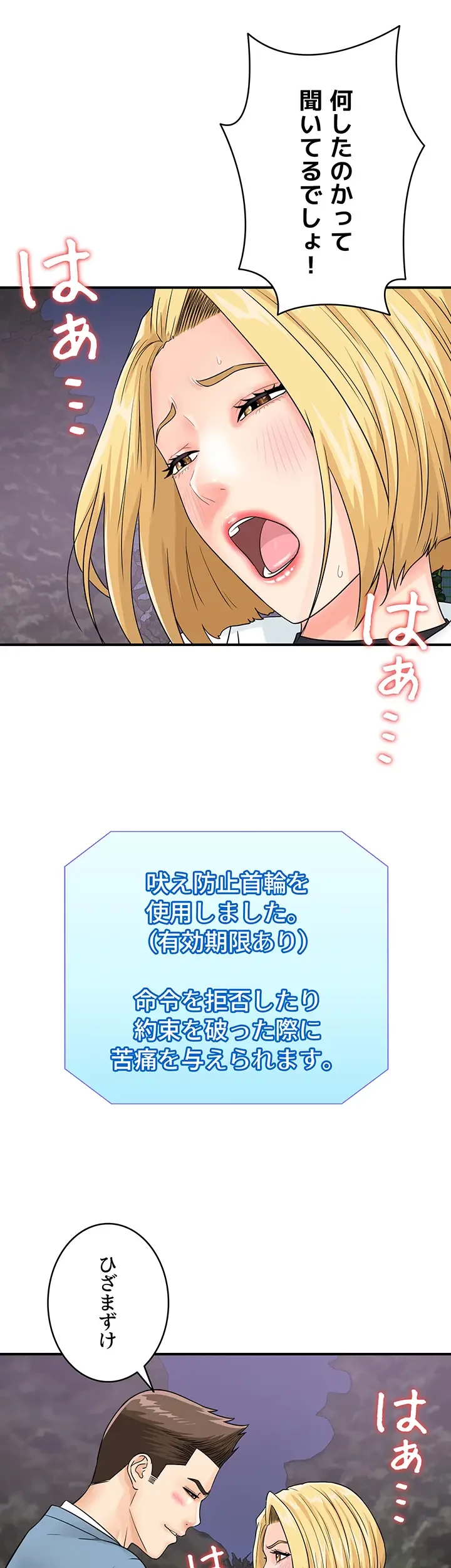 バーコードをスキャンして 第48話 - 25